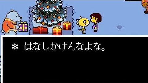 تحميل アンダーテール P エンディング