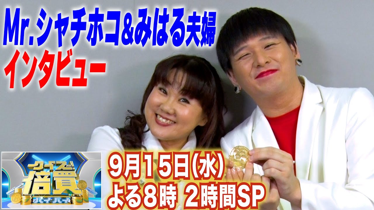 ものまね みはる 旦那