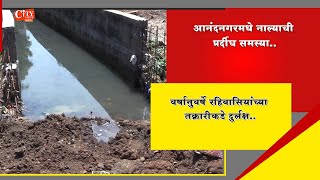 Sarika Patil's Efforts Bring Hope as Drain Construction Begins Alleviate Anandnagar's Water logging