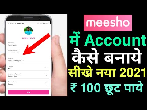 how to create meesho account ? meesho app me account kaise banaye