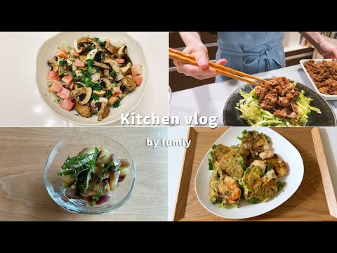 夏おかず｜料理vlog｜レンジで時短レシピ｜肉味噌冷麺｜えびのジョン｜なすの生姜マリネ｜牛肉のレンジ梅蒸し