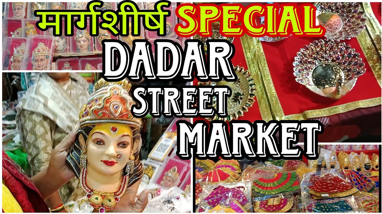 मार्गशीर्ष स्पेशल दादर मार्केट | Dadar street market  | Vlog