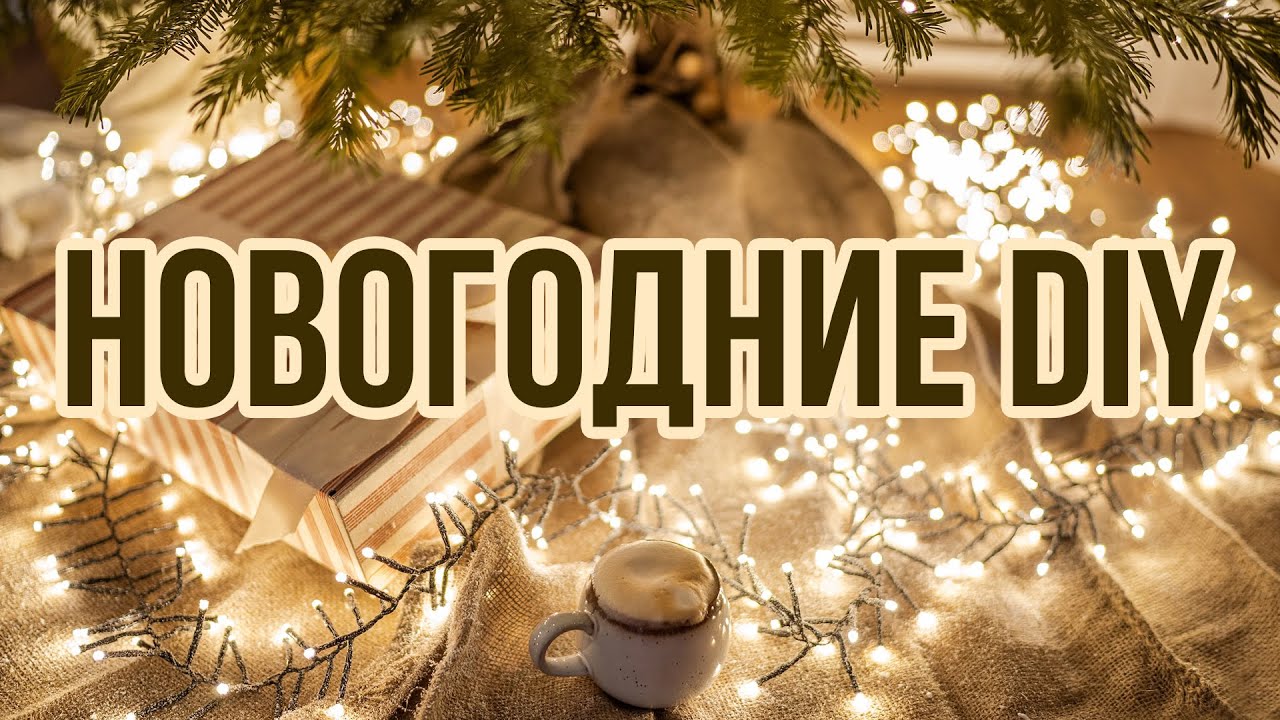 Новогодний Домик С Подсветкой Из Стеклянной Банки
