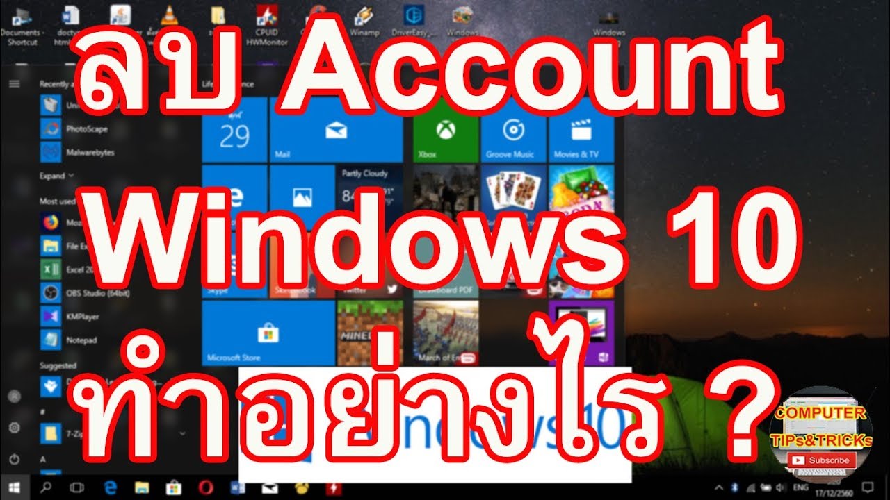 hotmail ลงชื่อ  Update New  ลบ Account Windows 10 เรียนรู้วิธีการลบ Account Windows 10 ทำอย่างไร