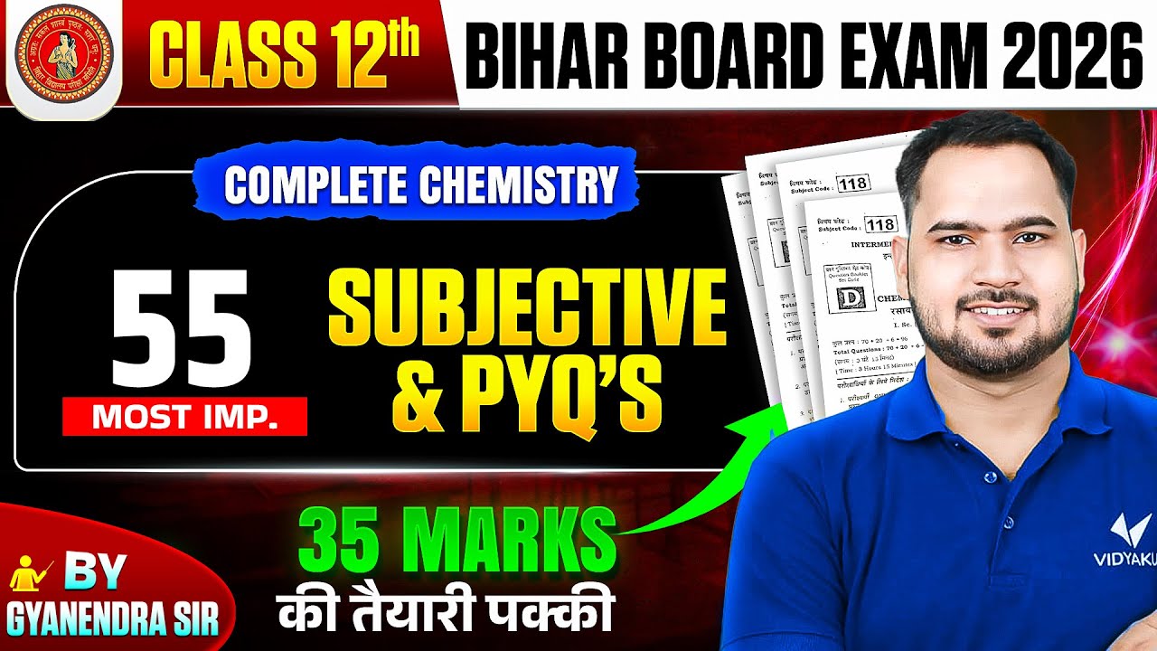 Bihar Board Chemistry 2026 | 7 February के लिए बस ये 55 Subjective & PYQs करलो | 35 Marks Confirm