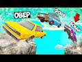 СКАЛА СМЕРТИ! ОПАСНЫЕ ПРЫЖКИ ЧЕРЕЗ УЩЕЛЬЕ В BeamNG.drive