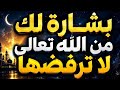 والله والله والله ارسلها الحي القيوم إليك بها معجزة قادمة لك رسالة الفرج إفتحها فورٱ