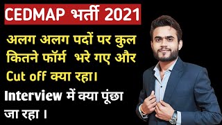 CEDMAP Vacancy 2021 | Cedmap Interview  analysis  | Cedmap cut off list  | cedmap interview preparat