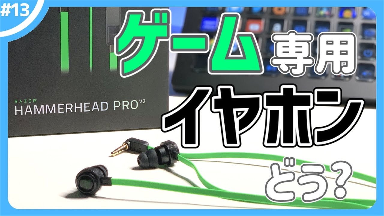 ヘッドホン Razer HAMMERHEADPROV2 hammerheadhyperspeedXB2.jpg?