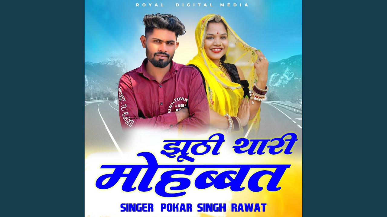 Jhuti Thari Mohabbat