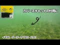 イモ60 水中アクション Gary YAMAMOTO #343 カバースキャットの代用、爆釣ワーム。