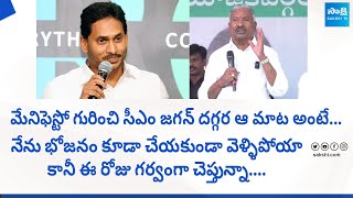 Minister Peddireddy Ramachandra Reddy Great Words About CM Jagan | AP Elections 2024 @SakshiTVLIVE