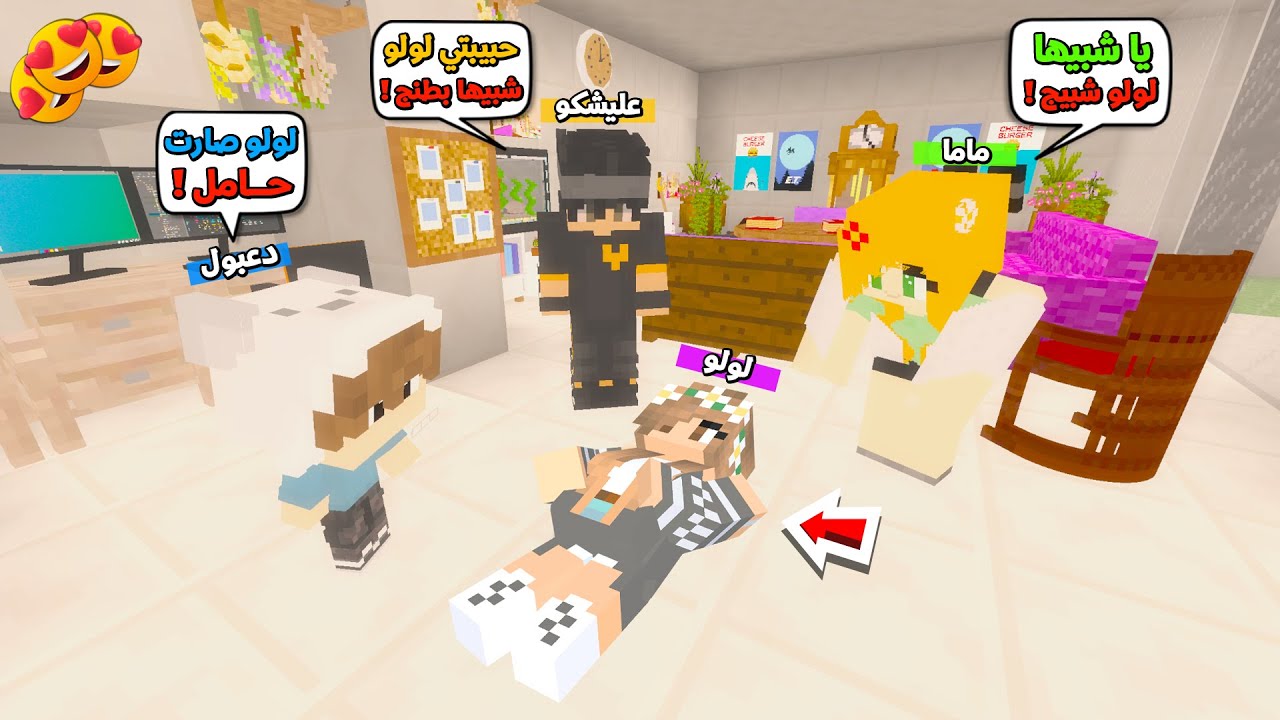 عائلة المتدعبلين #341 حبيبتي لولو صارت حامل و رحنا للطبيب !!؟😨😱