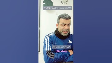 يَقُولُ الْإِنسَانُ يَوْمَئِذٍ أَيْنَ الْمَفَرُّ.                 ( سورة القيامة 25 - 7 )