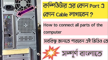 How to Connect Monitor and Keyboard with a Desktop Computer CPU. How to setup the computer