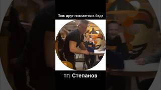 ДАЙТЕ МНЕ ЭТОТ КАНАЛ😂 #степанов #shortvideo #спорт #тикток #рек