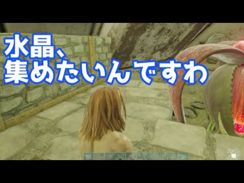 アベレーションをお散歩 水晶を集めよう Youtube