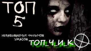 Топ 5 фильмов ужасов 2016, которые ты должен посмотреть!