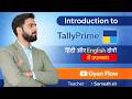 Tally ka परिचय | Introduction to Tally Prime |