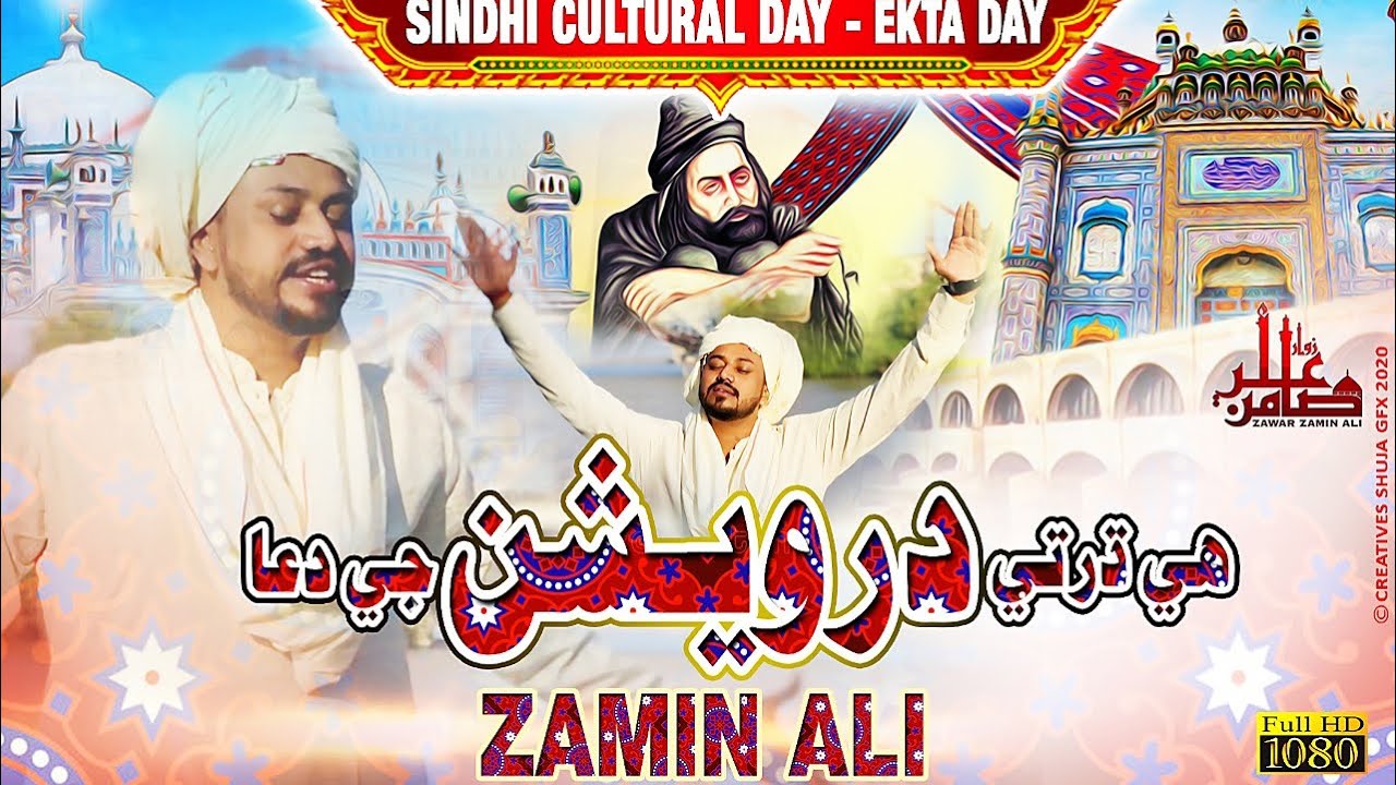 Zamin Ali  HEE DHARTI DARVESHAN JI DUA  Cultural Day Song 2020  HD