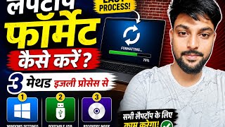 How To Reset Windows 10/11 | How To Format Laptop (Easy Tutorial)