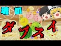 【スイカゲーム】ついにリベンジのダブルスイカ達成！？