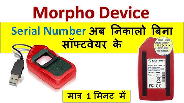 How to find morpho device serial number ?