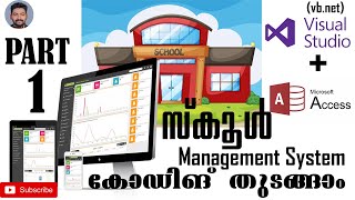 Vb Net Student Management System | Creation of Login Form  Malayalam Using MS Access DataBase Part 1