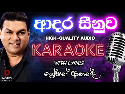 ආදර සීනුව | Adara Sinuwa  | KARAOKE SINHALA | Greshan Ananda | Without Voice 🎤