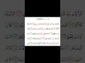 Surah alalaq 9615  egzon ibrahimi quranshorts