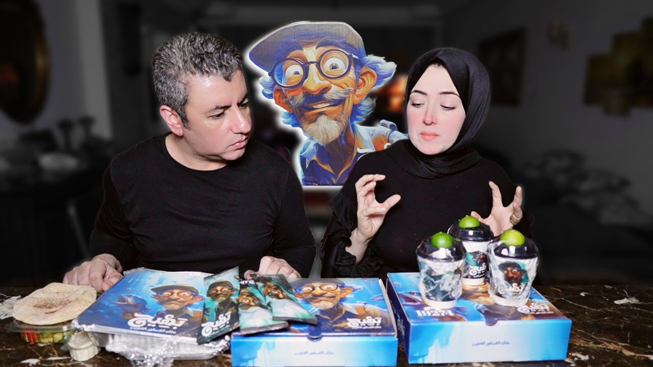 بهيج ملك الفسفور العجيب 🪼 ايه حكاية الزفارة ️ - YouTube