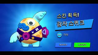 뇌절 스타즈(널스 브롤) #브롤스타즈 #널스브롤