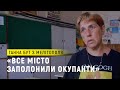 «Звинувачують нас у бомбардуваннях Донбасу» – вчителька з Мелітополя про окупацію та евакуацію