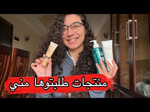 منتجات جديدة من ماي واي كل الناس بتشكر فيها و حركة رخمة حصلت