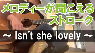 PDF Sample Isn't she lovely 【メロディ聞こえるストロークシリーズ guitar tab & chords by ギター講師こーじゅん.