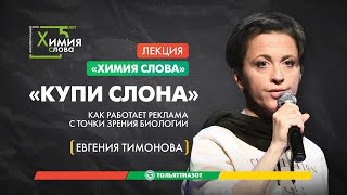 видео: Лекция Евгении Тимоновой  картинка: Лекция Евгении Тимоновой