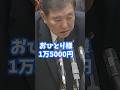 【ふざけるな】石破総理が衝撃の発言!?クソ総理は不正を追求されるとありえない答弁で強引に押し通す姿に国会中からヤジが飛ぶ【国会中継】