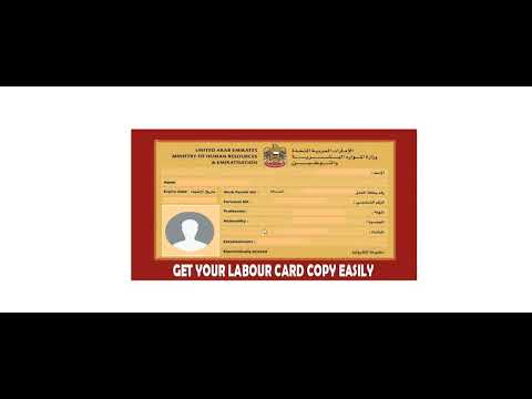 How to get the Labor card number ,  How to get the labor contract online, Electronic Work permit No.