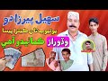 Sohail pirzado  youtube tan ketra pessa kamaendo aahe  youtuber sohail pirzada