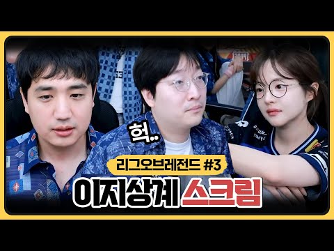 싸움으로 번져버린 피드백ㄷㄷ 상호 감독님의 다시보기 부검까지? (2025.09.23)