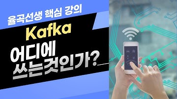 율곡선생 3강 Kafka Persistent Volumn 생성을 위한 IRSA IAM Role for Service Account 생성,OIDC Provider