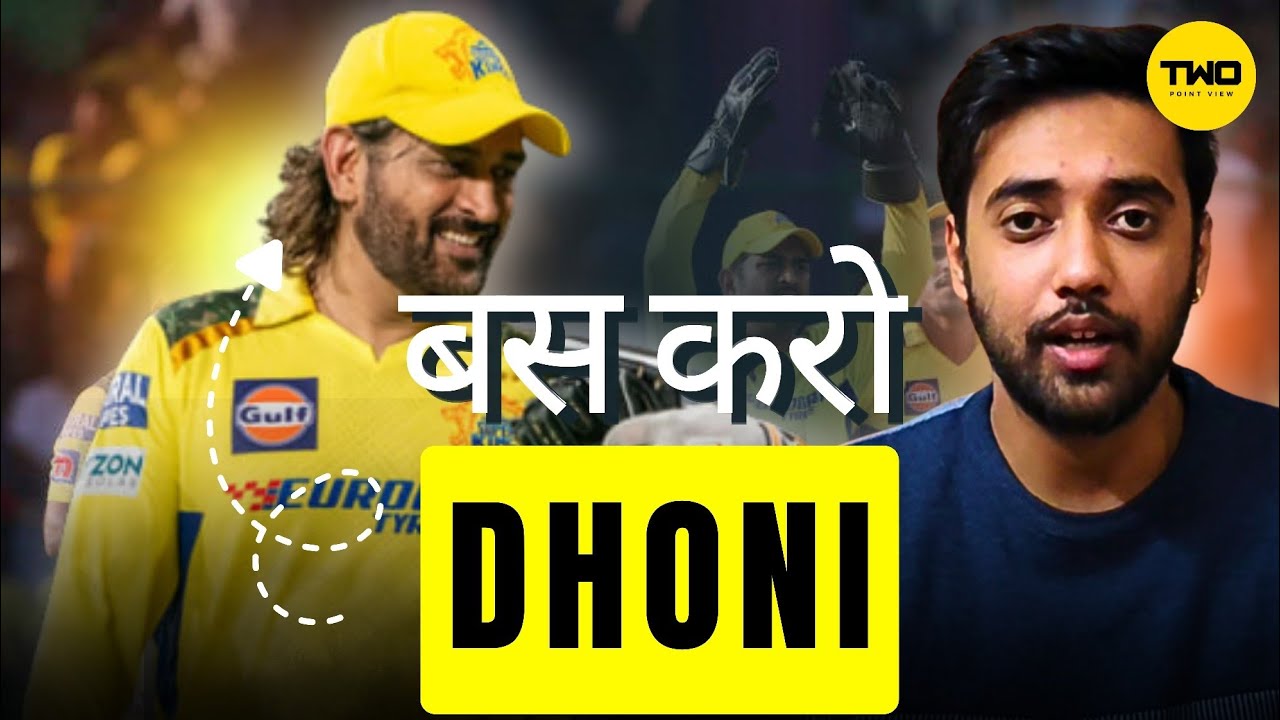 IPL 2026: Why should Dhoni STOP 🛑 now? 😡