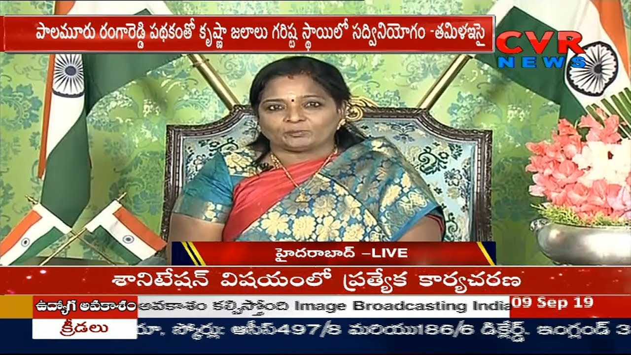 chandrababu actor Governor of Telangana Tamilisai Soundararajan Message to People | CVR News