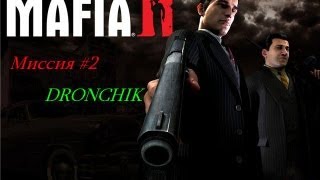 Прохождение игры:Mafia 2-Глава 2-Дом,Милый Дом 1-ая часть