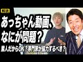 中田敦彦さんを擁護する声の問題点、わかりやすく解説
