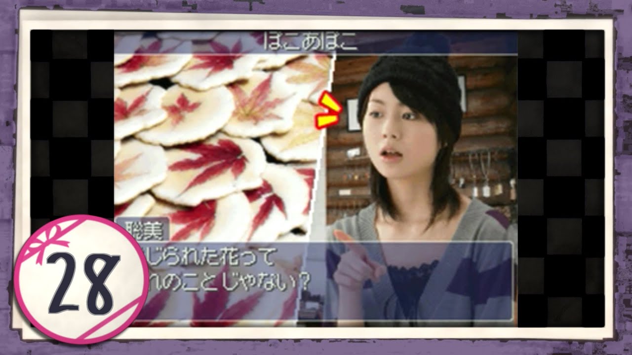 湯けむりサスペンスシリーズ フリーライター橘真希「洞爺湖・七つの湯・奥湯の郷」取材手帳(特典無し) 6g7v4d0 実況 ◇ DS湯けむりサスペンス フリーライター橘真希 洞爺湖・七つの湯