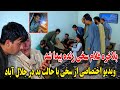 بلاخره غلام سخی زنده پیدا شد ویدیو اختصایی از سخی با حالت بسیار بد در جلال آباد