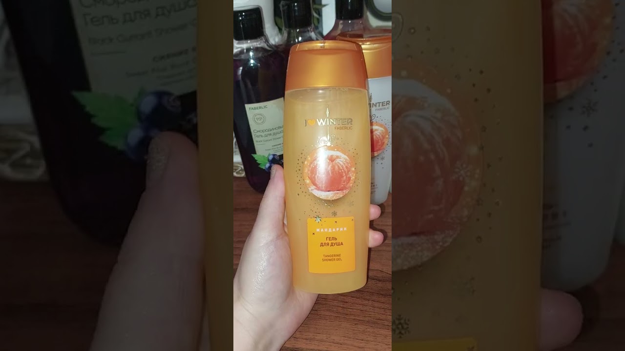 Гели для Душа❤️с яркими ароматами