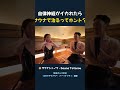 【熱波ラジオ#3 切り抜き①】自律神経がイカれたら サウナで治るってホント