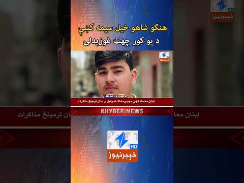 The Roof Of A House Collapsed In The Shahukhel Area Of Hangu